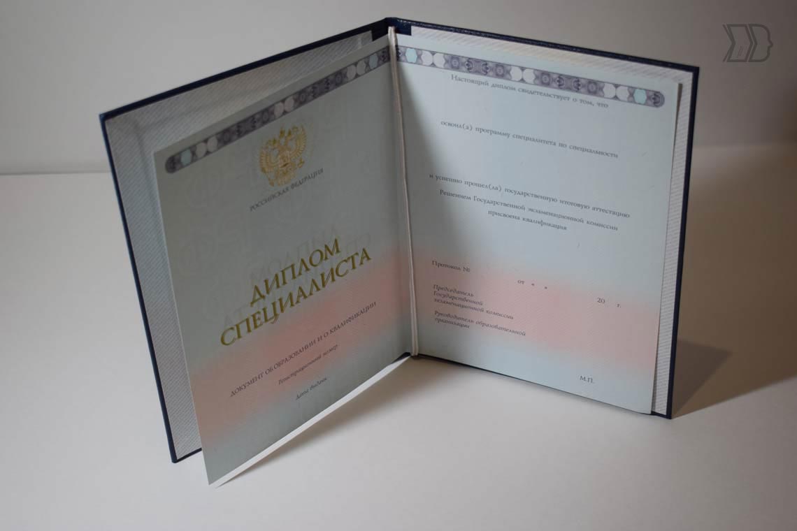 Диплом Высшее Образование 2014-2022 в Казани
