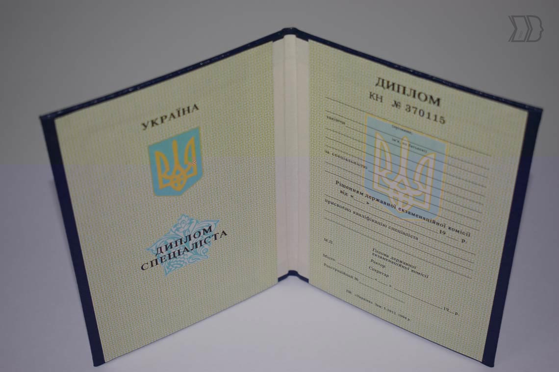 Диплом Вуза Украины 1994-1999 в Казани