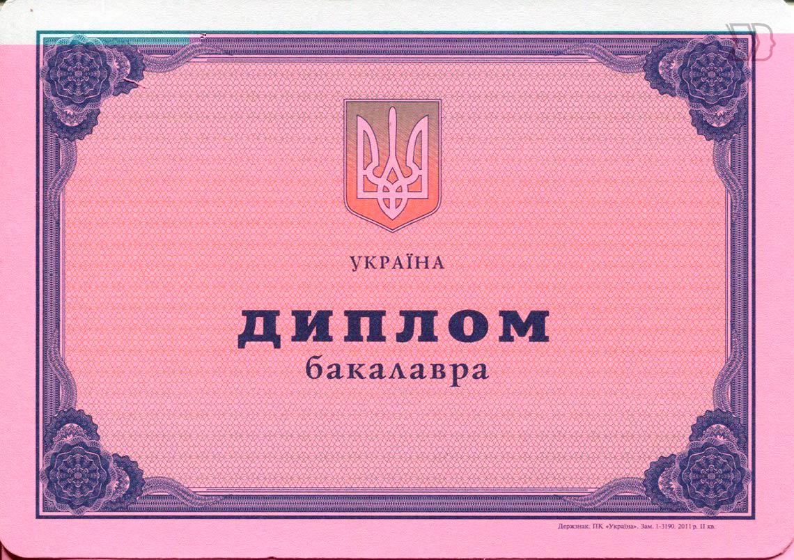 Бакалавр Украина 2000-2013 в Казани