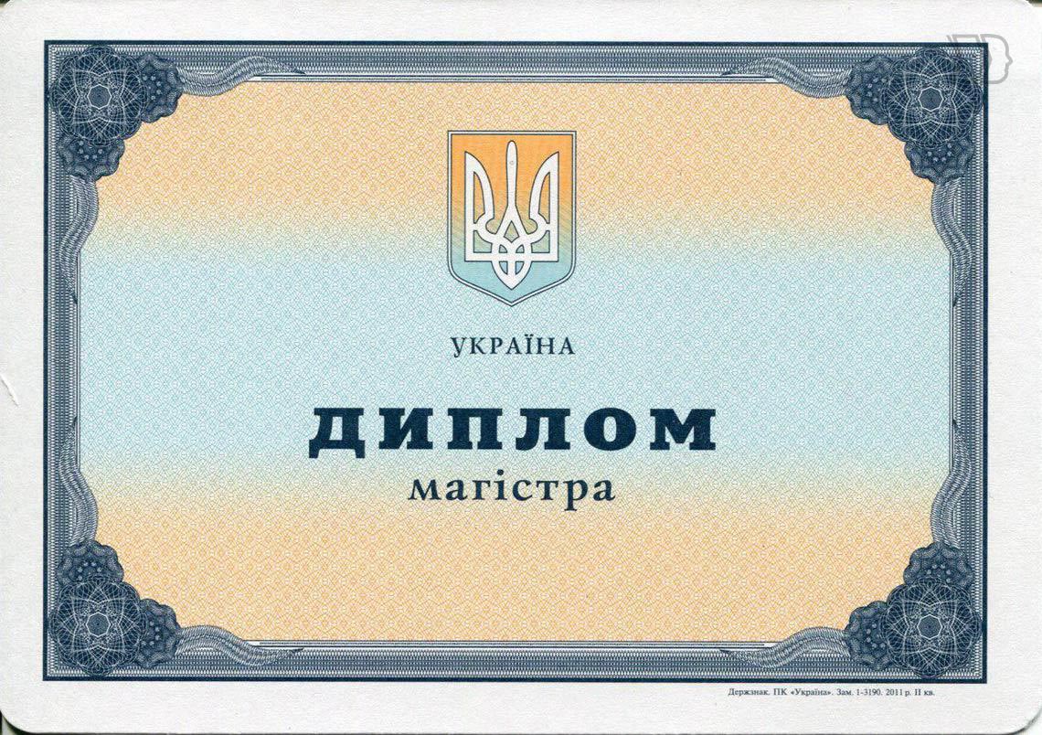 Магистр Украина 2000-2013 в Казани