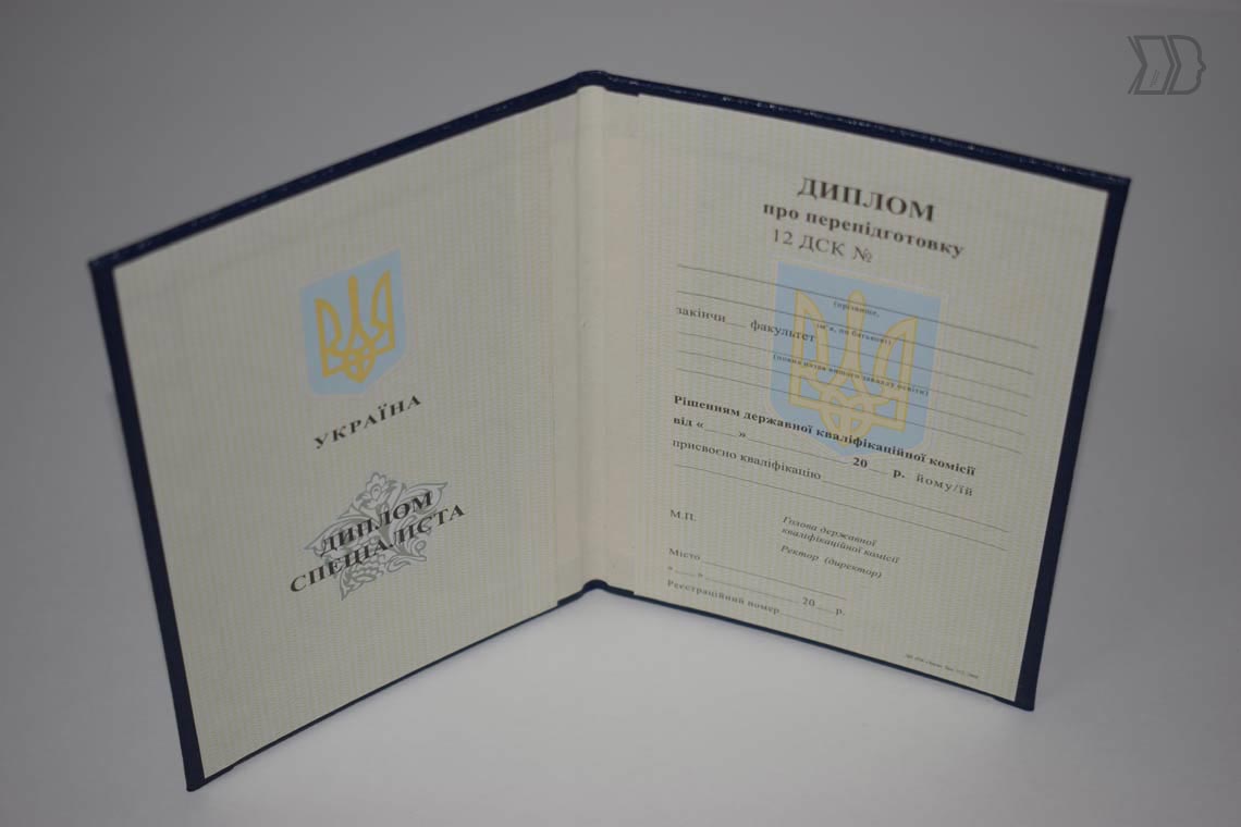 Диплом Переподготовка Украина 2000-2022 в Казани