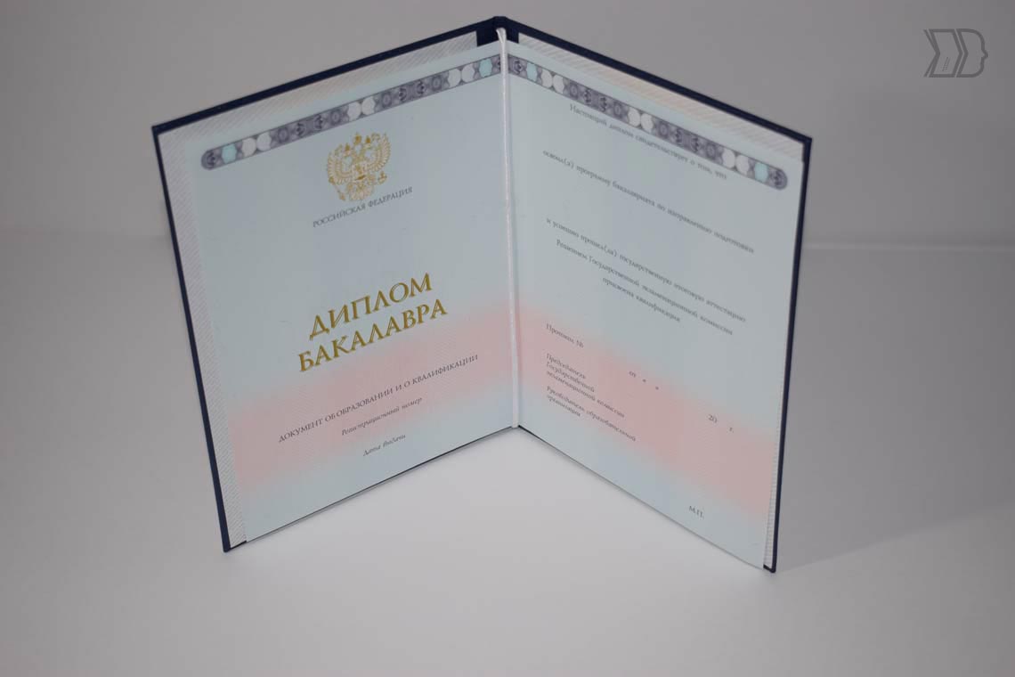 Диплом Бакалавра 2014-2022 в Казани