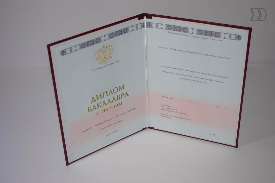 Диплом Бакалавра с отличием 2013-2022 в Казани