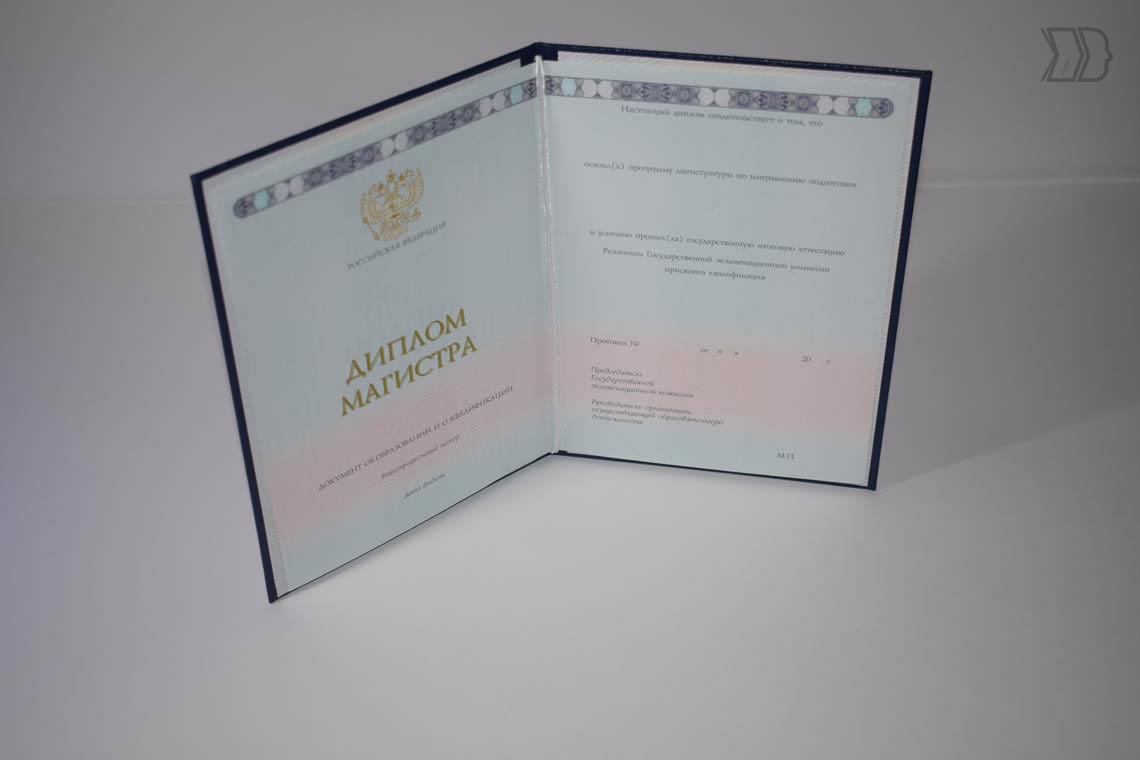 Диплом Магистра 2014-2022 в Казани